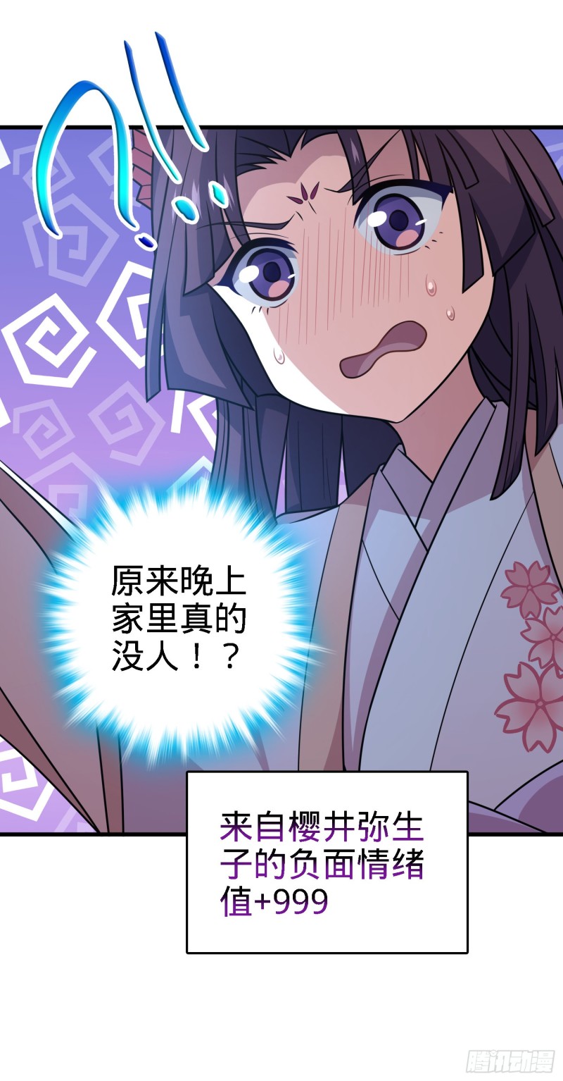 224 晚上家里没人36