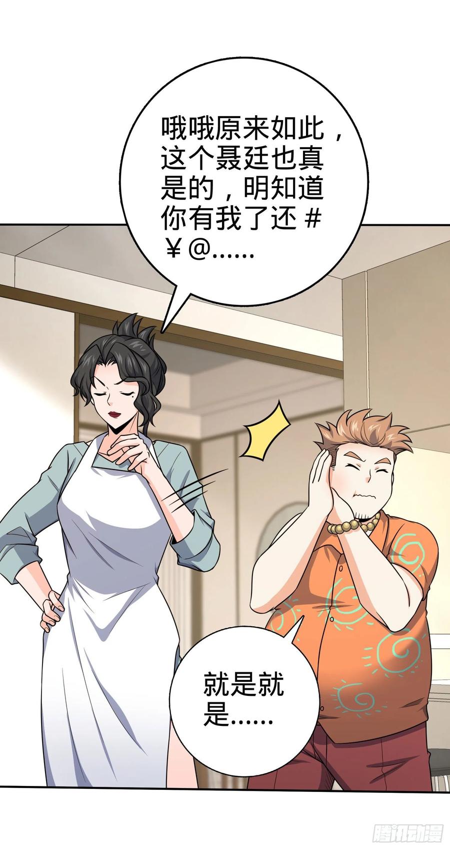 280 要孩子犯法22