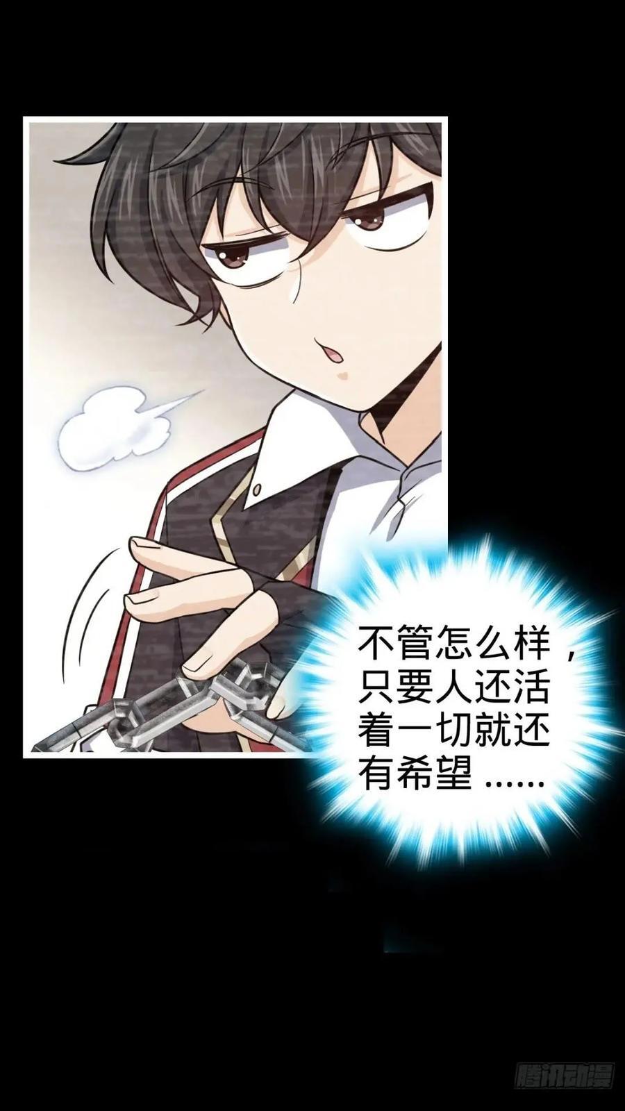 841 混沌神火4