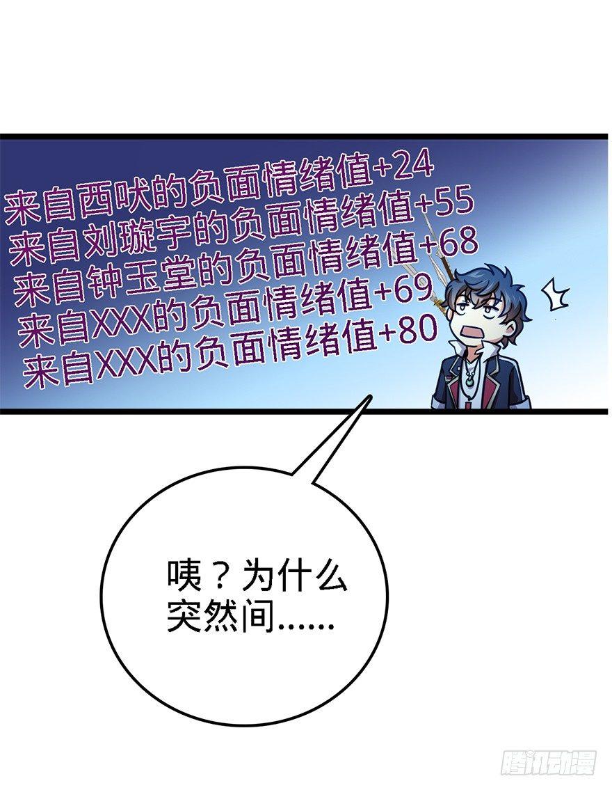 45 强强相对44