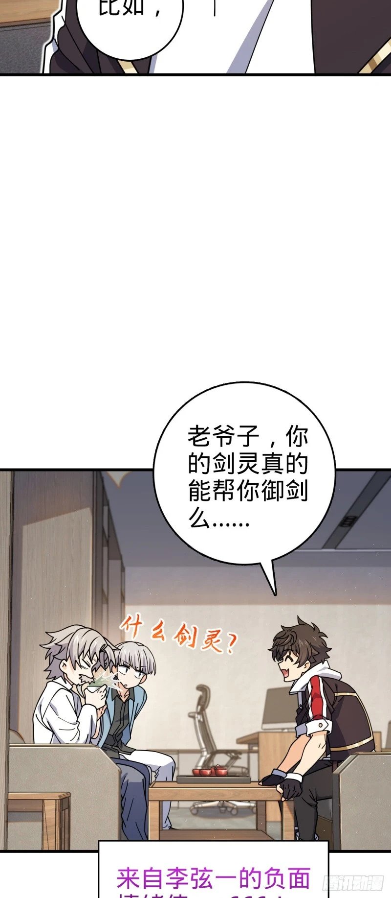 771 旧日恩怨与心结5