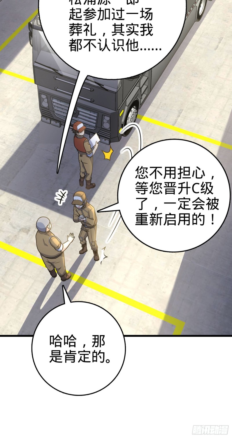 235 史上最没眼力劲的小弟16