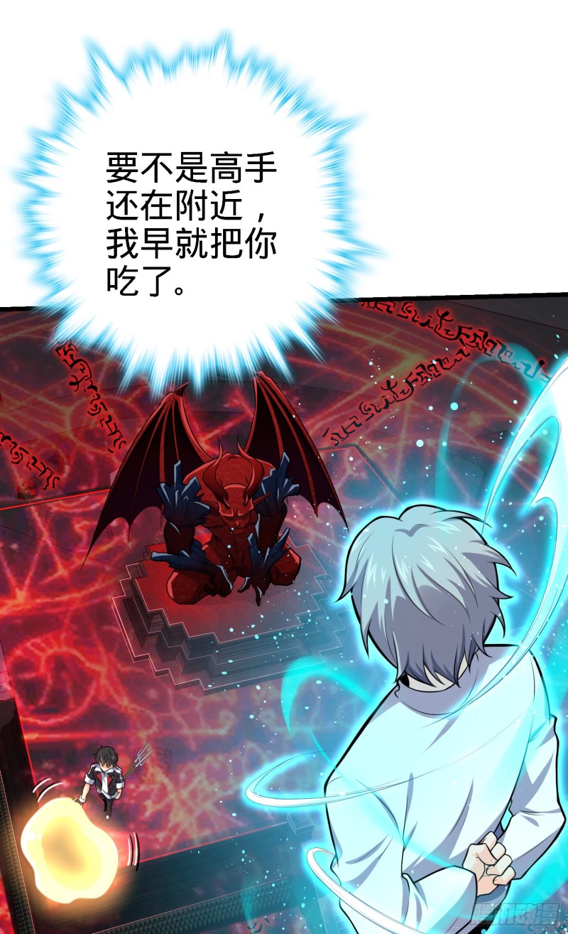 174 炼狱血妖12