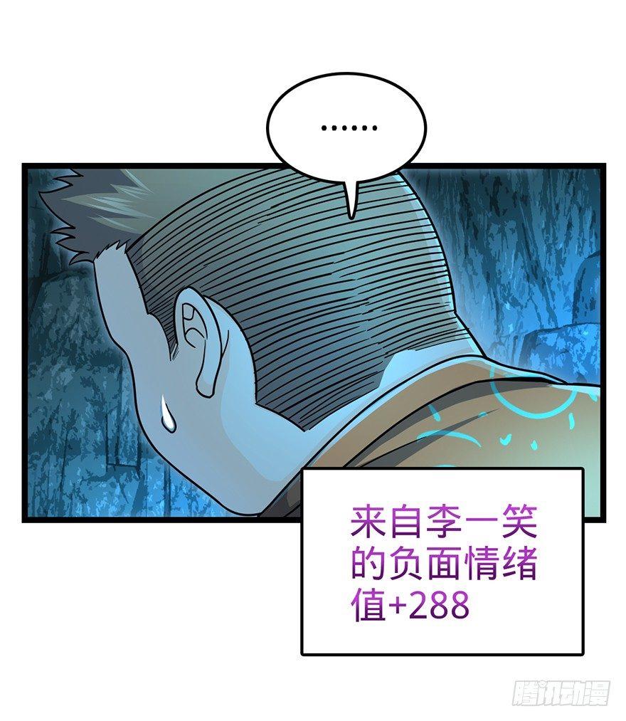 43 初进遗迹17