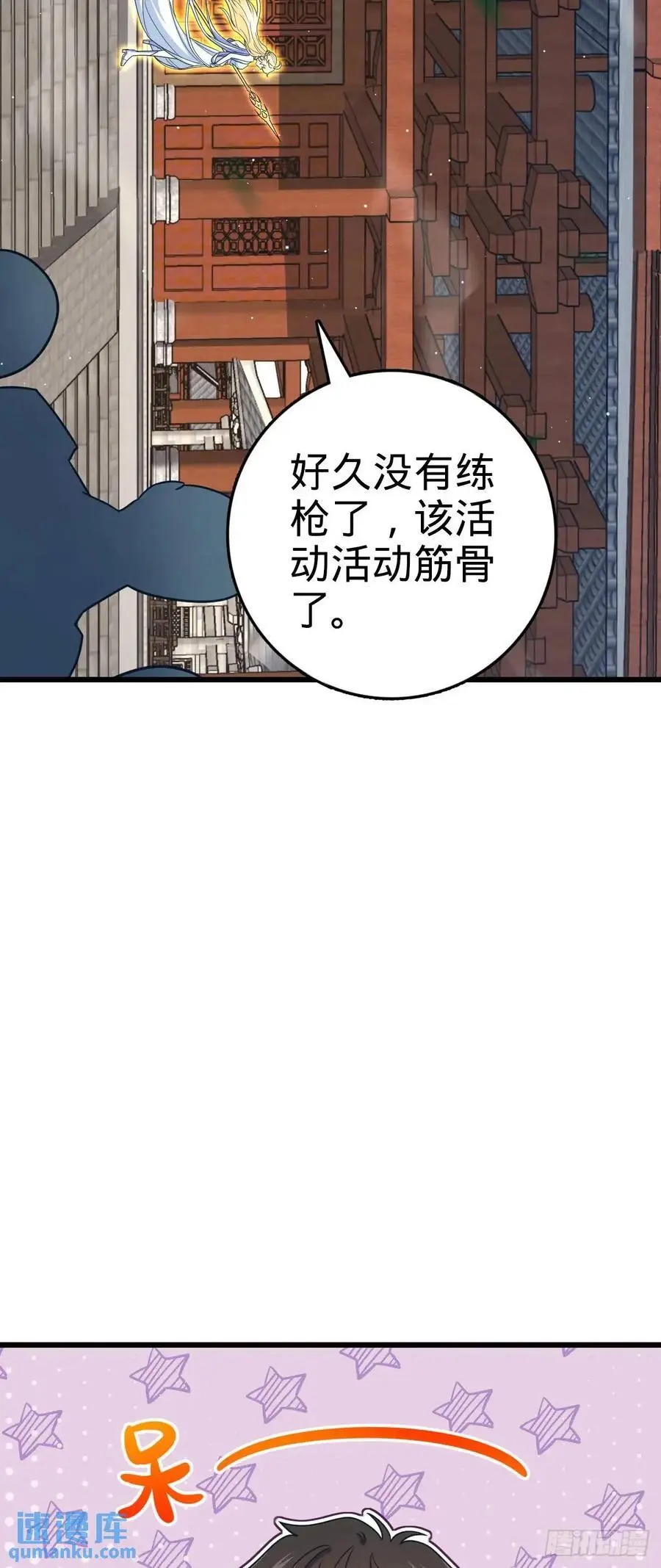 846 水火双修觉醒者（迎中秋41