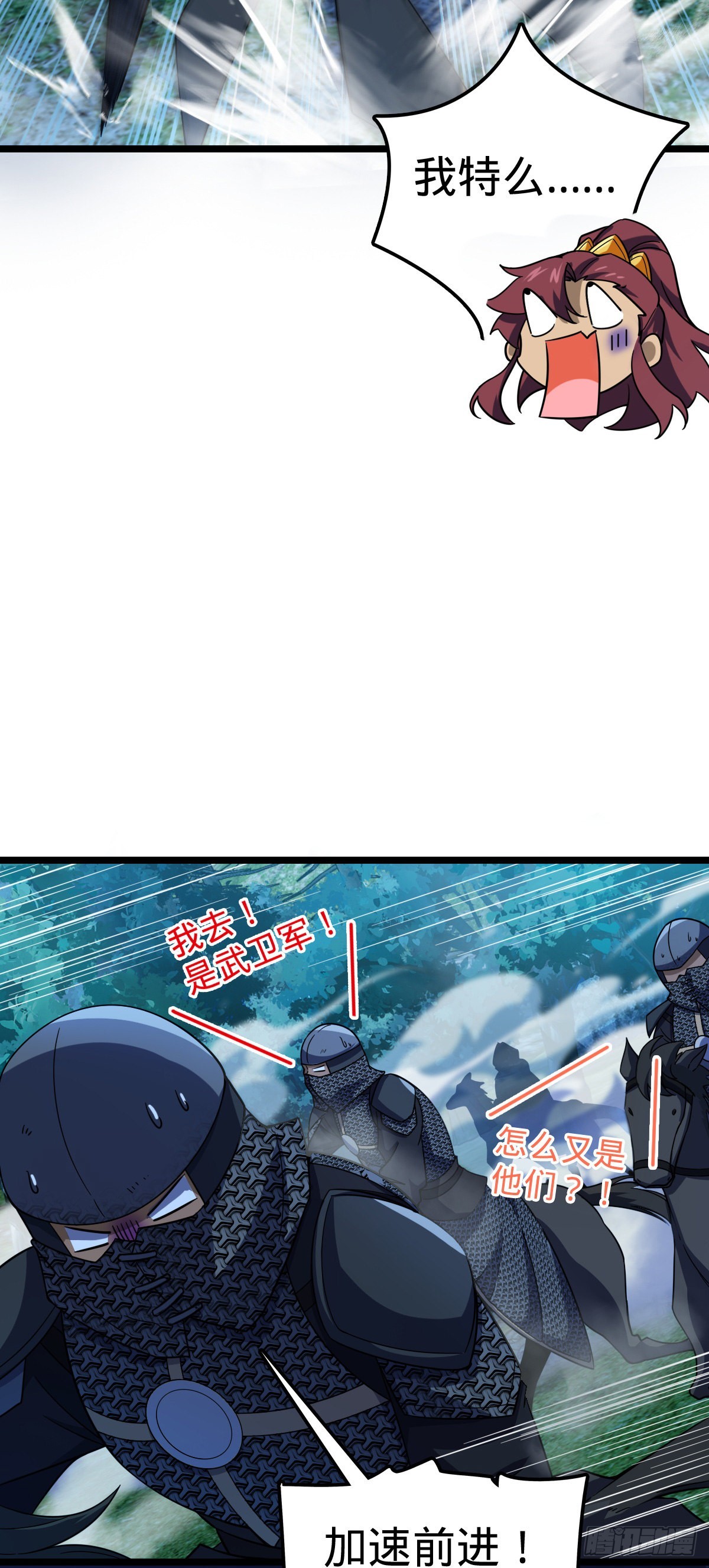 584 武卫军内心的真实呐喊19