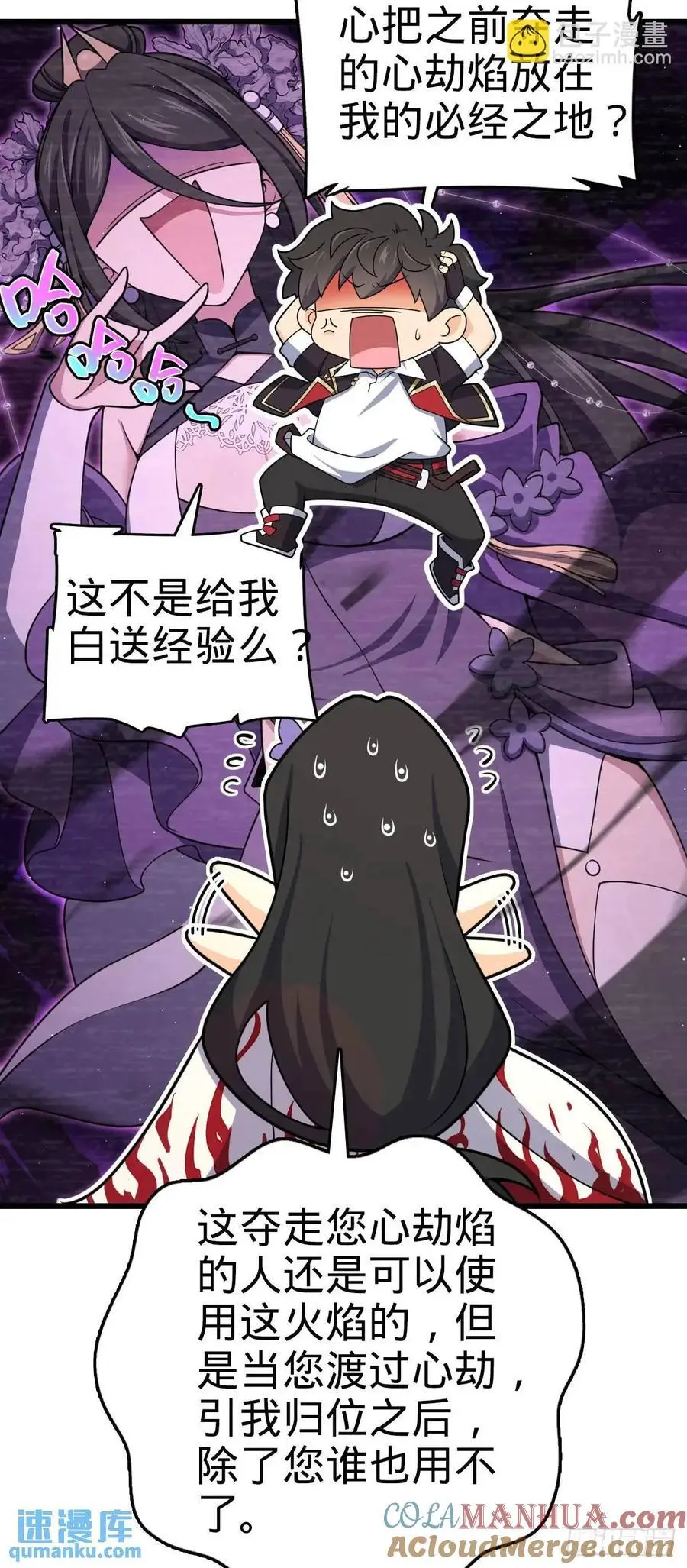 846 水火双修觉醒者（迎中秋57