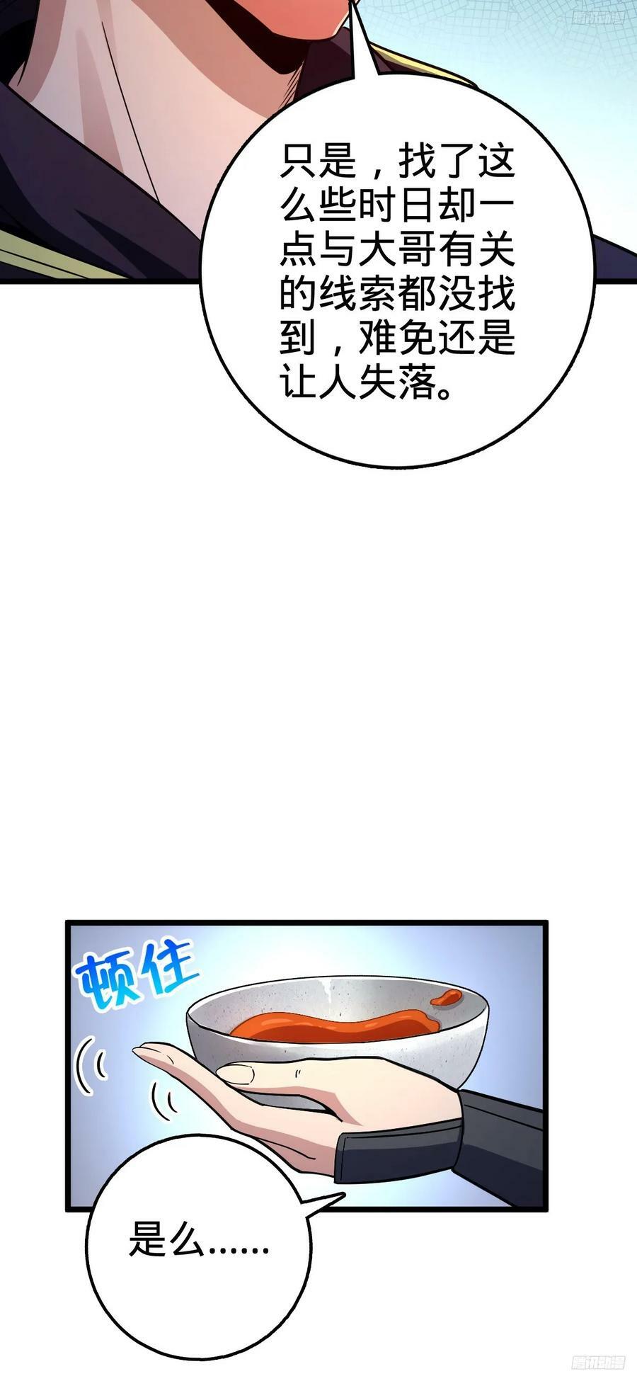 701 两个世界的冲突4