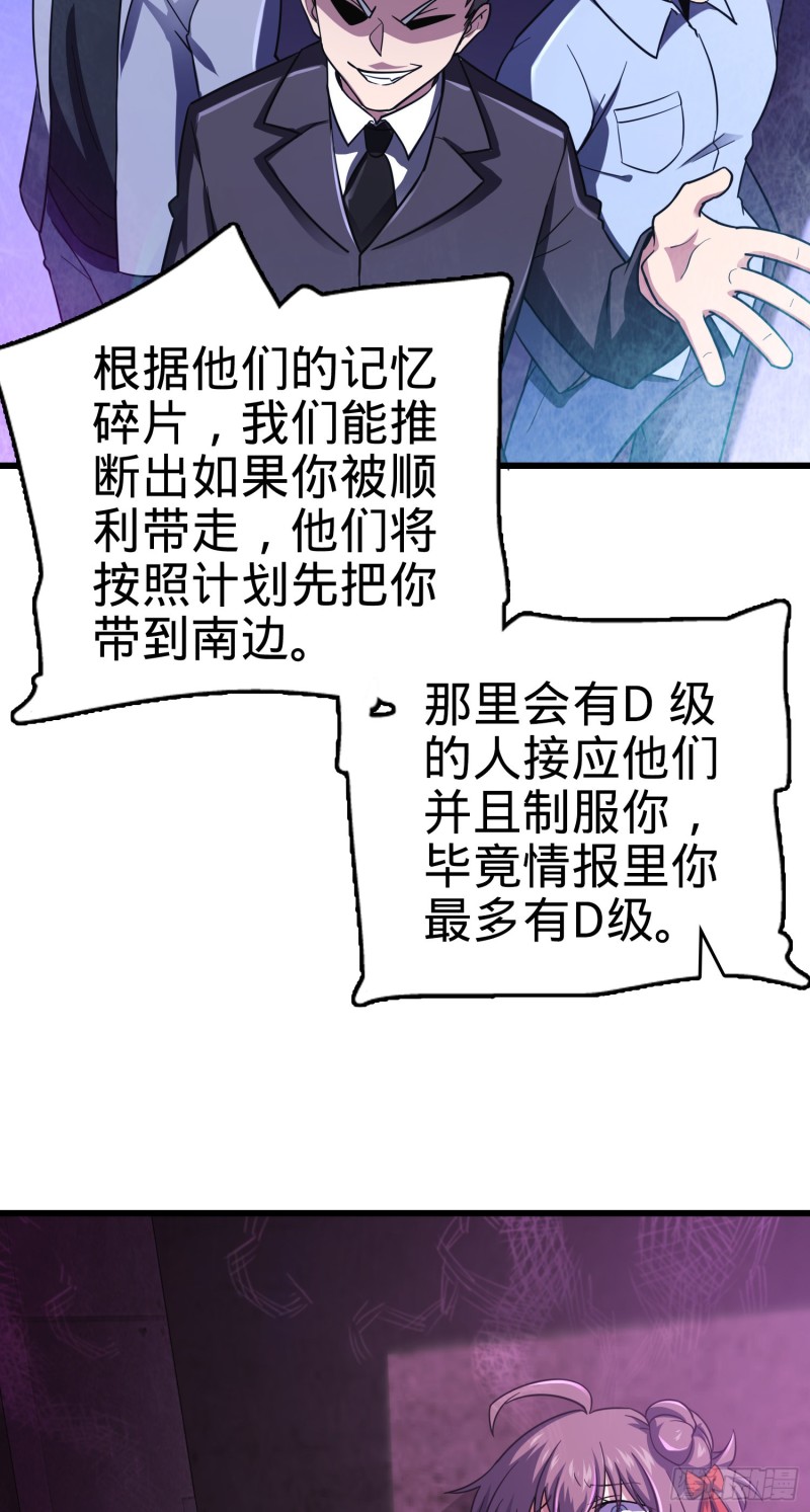 142 金主线索31