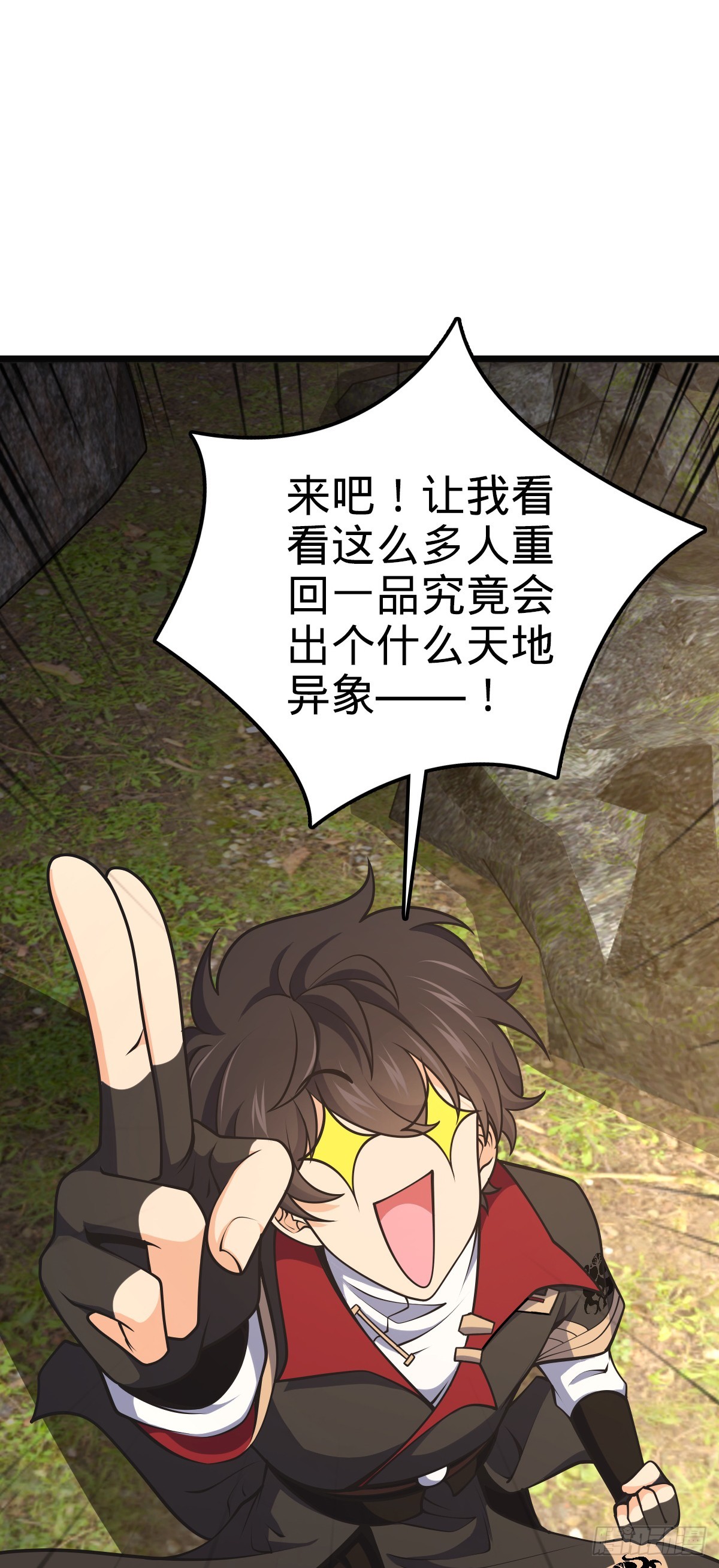 645 修复根基58