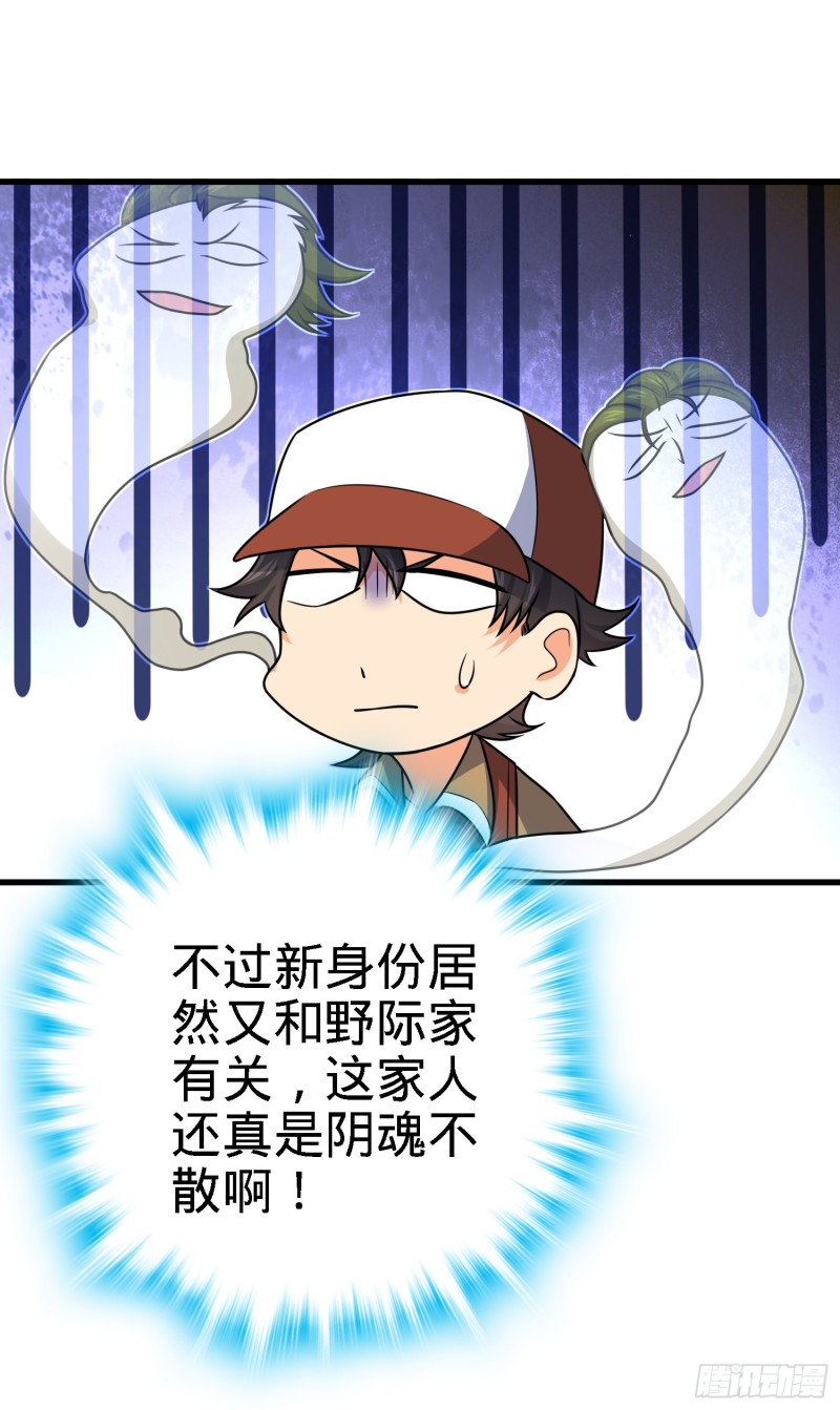 233 新身份53