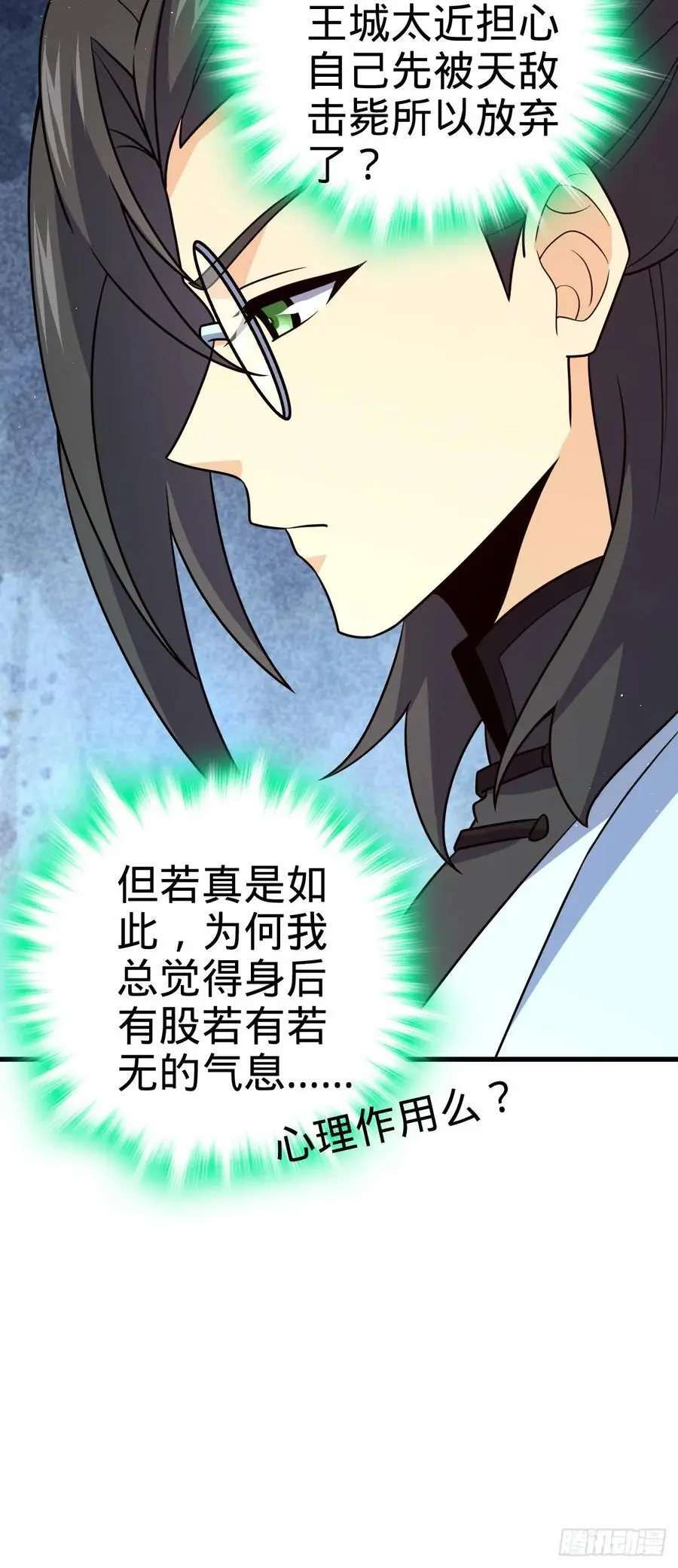 874 荡妖！17
