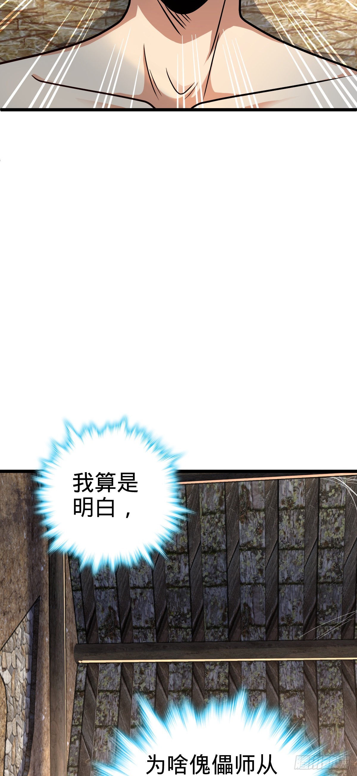 496 新世界2