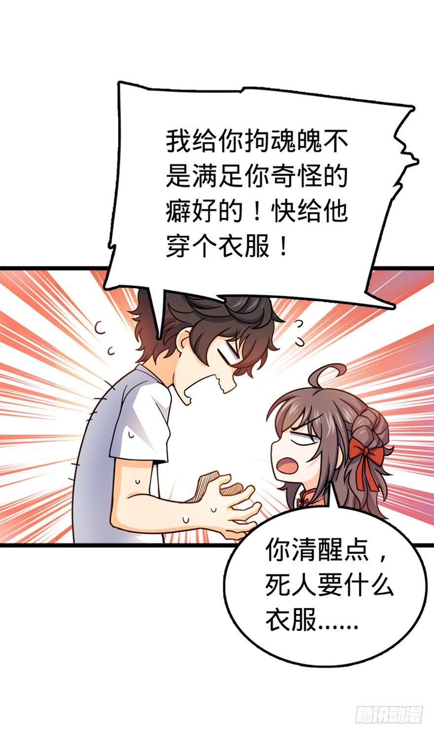 28 小孩子不要看裸体！11