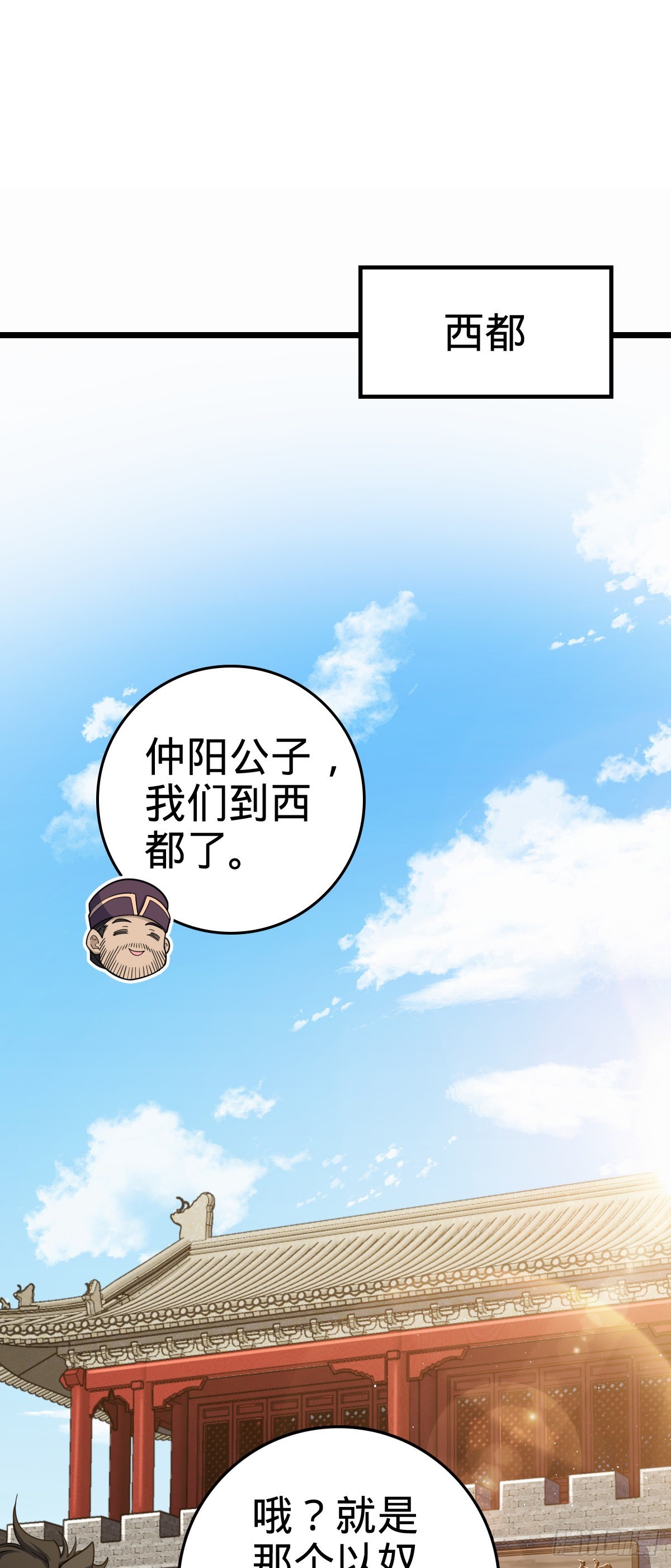 592 西都奴隶市场1