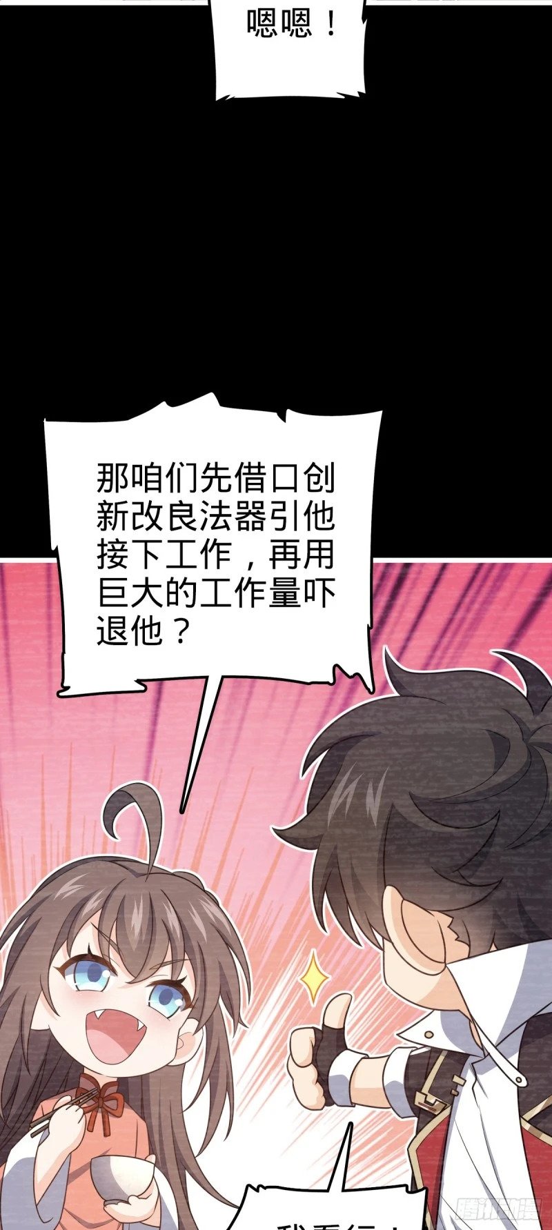 765 真正的炼器14