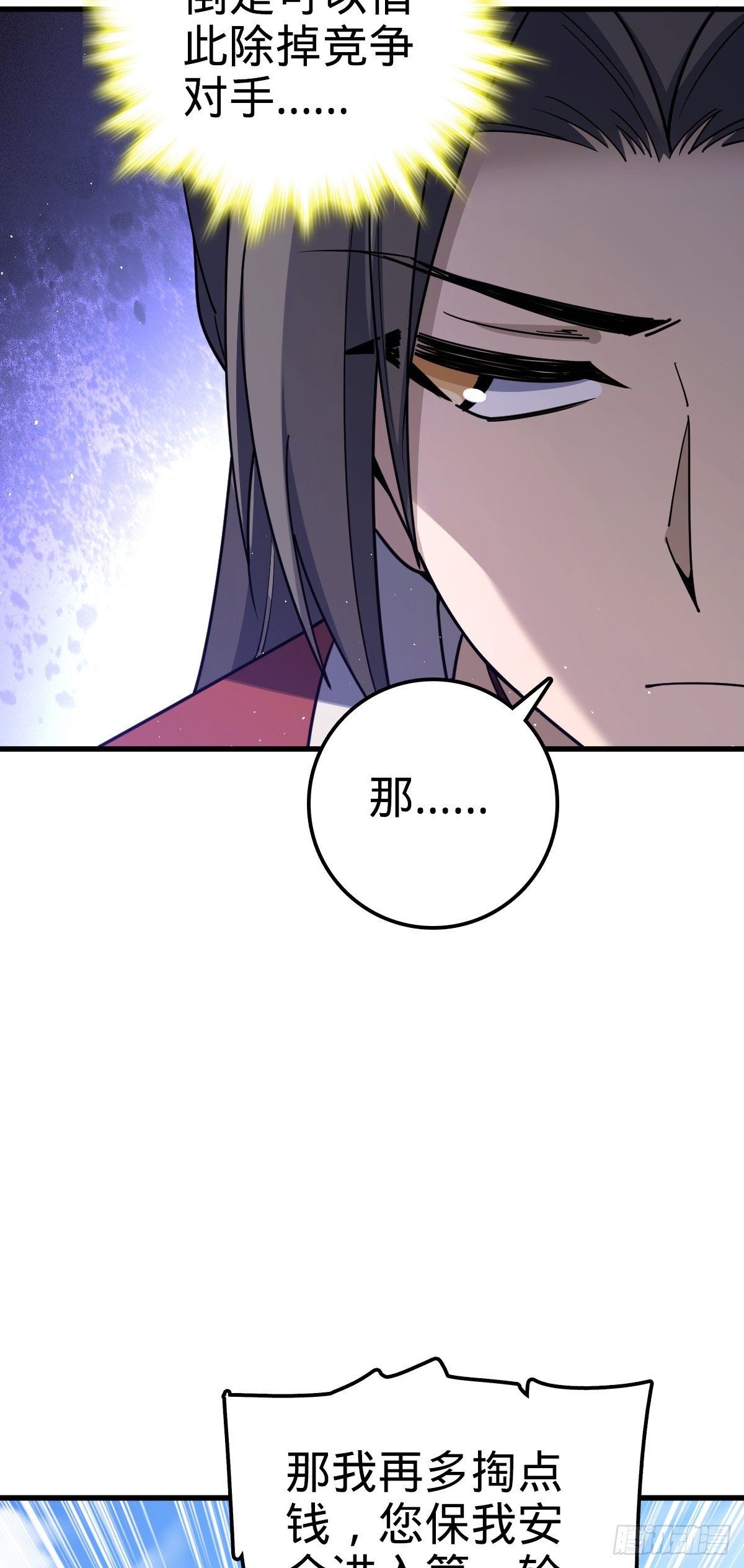 618 剑庐大师兄23
