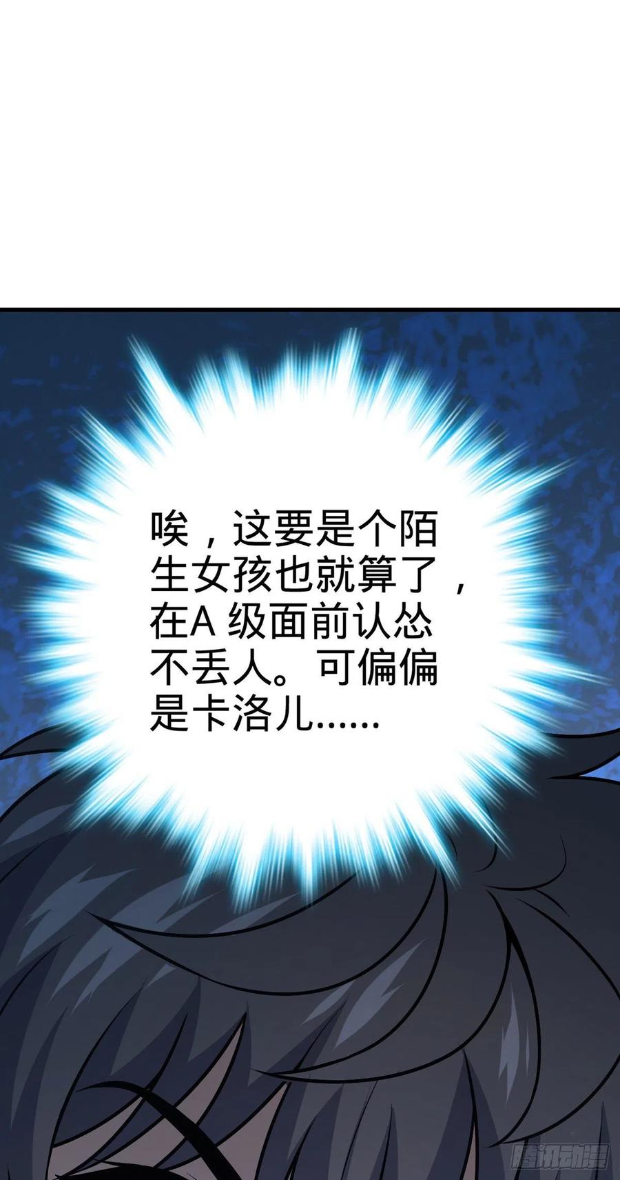 354 破碎的永恒之枪34