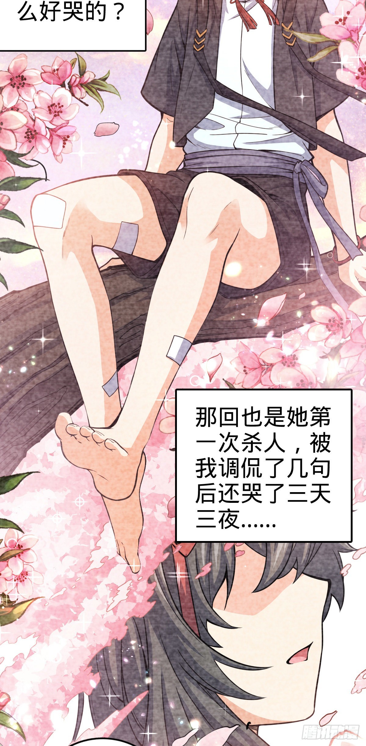 487 以身合树22