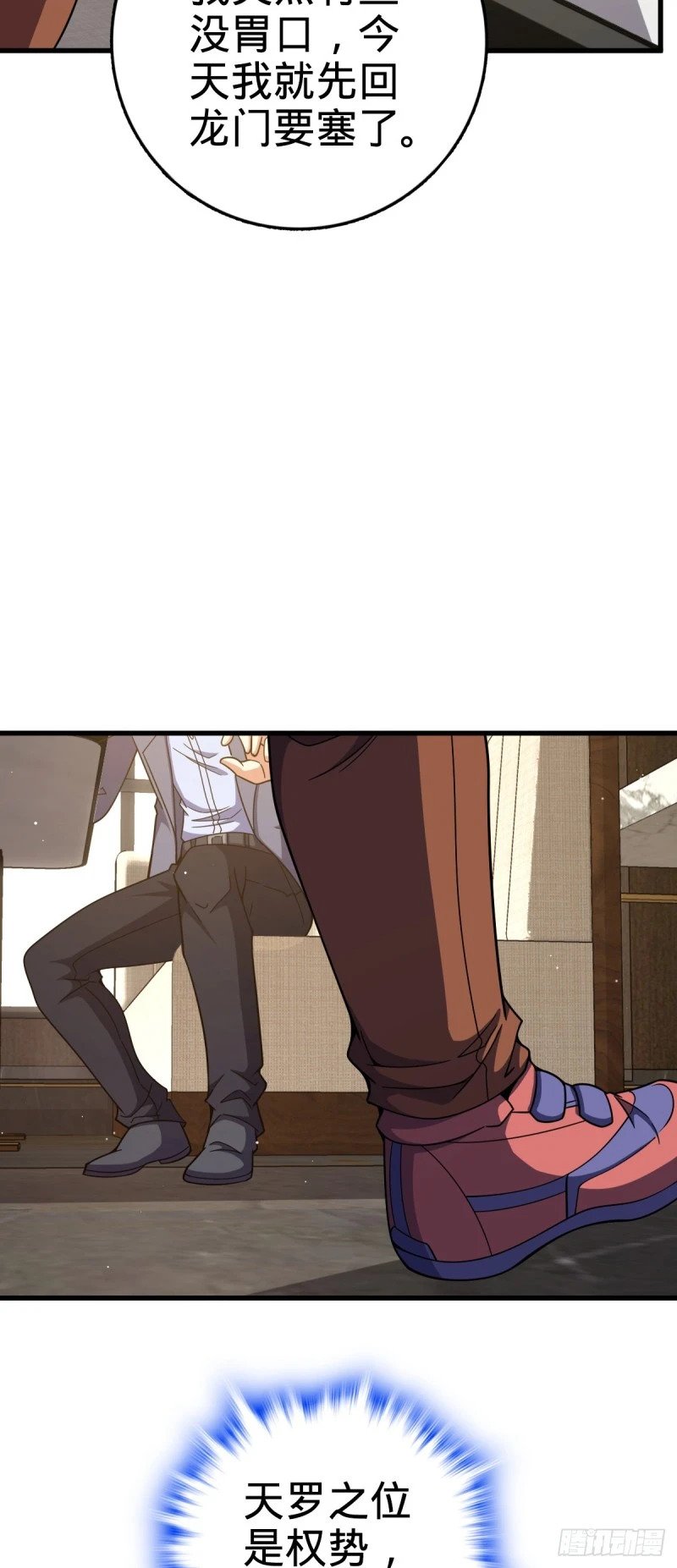 775 祖安的成长36