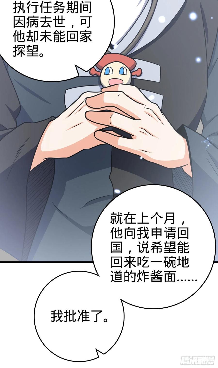 253 星火燎原16