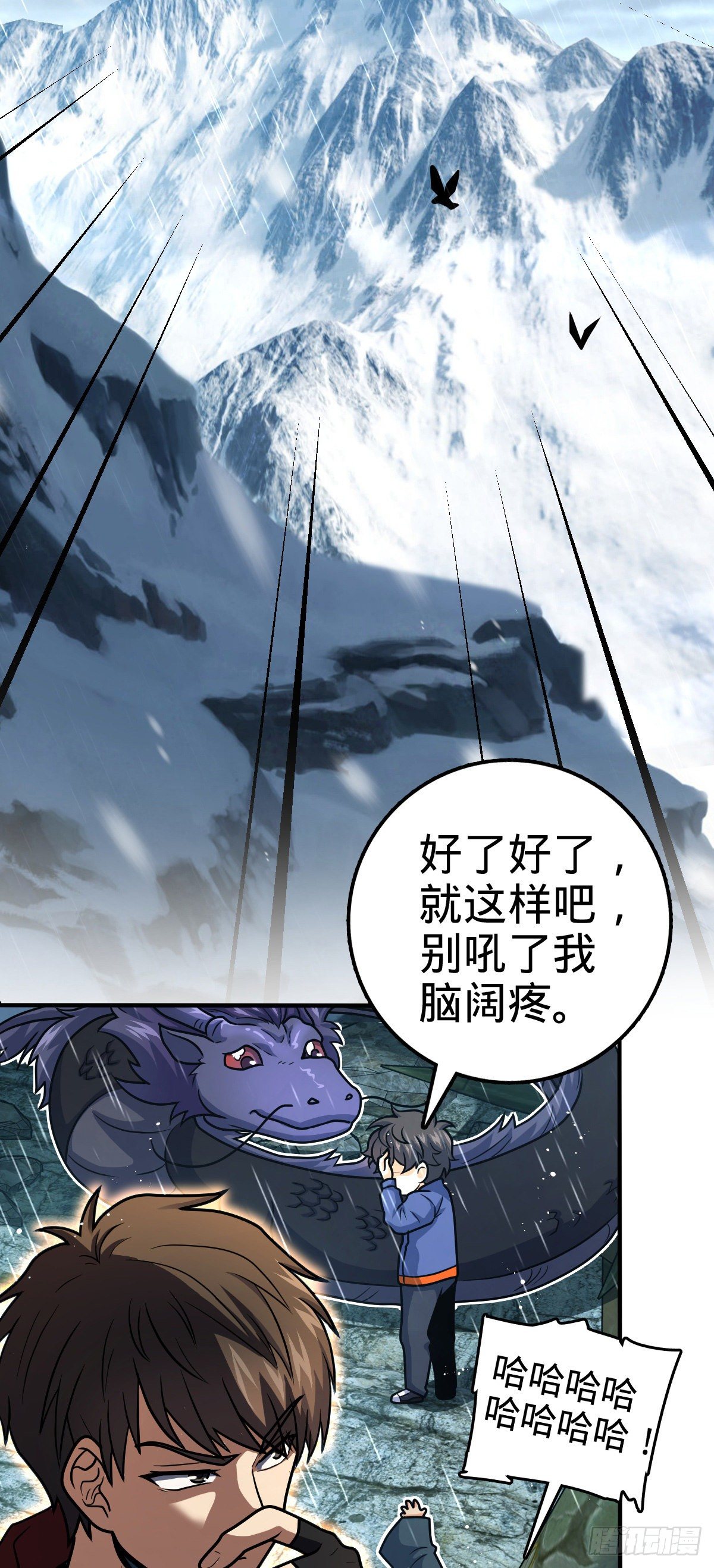 410 龙族传承46