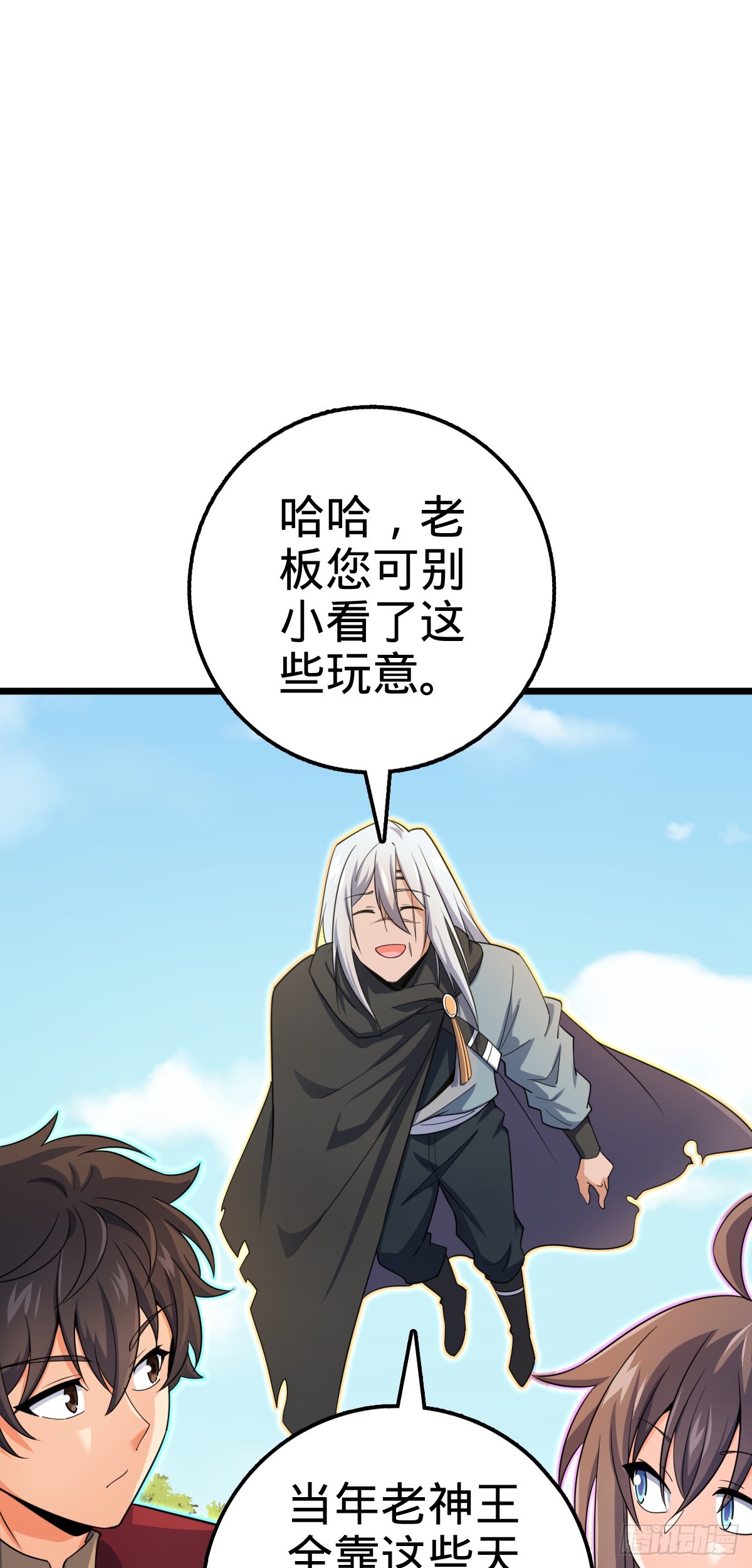 609 我就是吕树！12