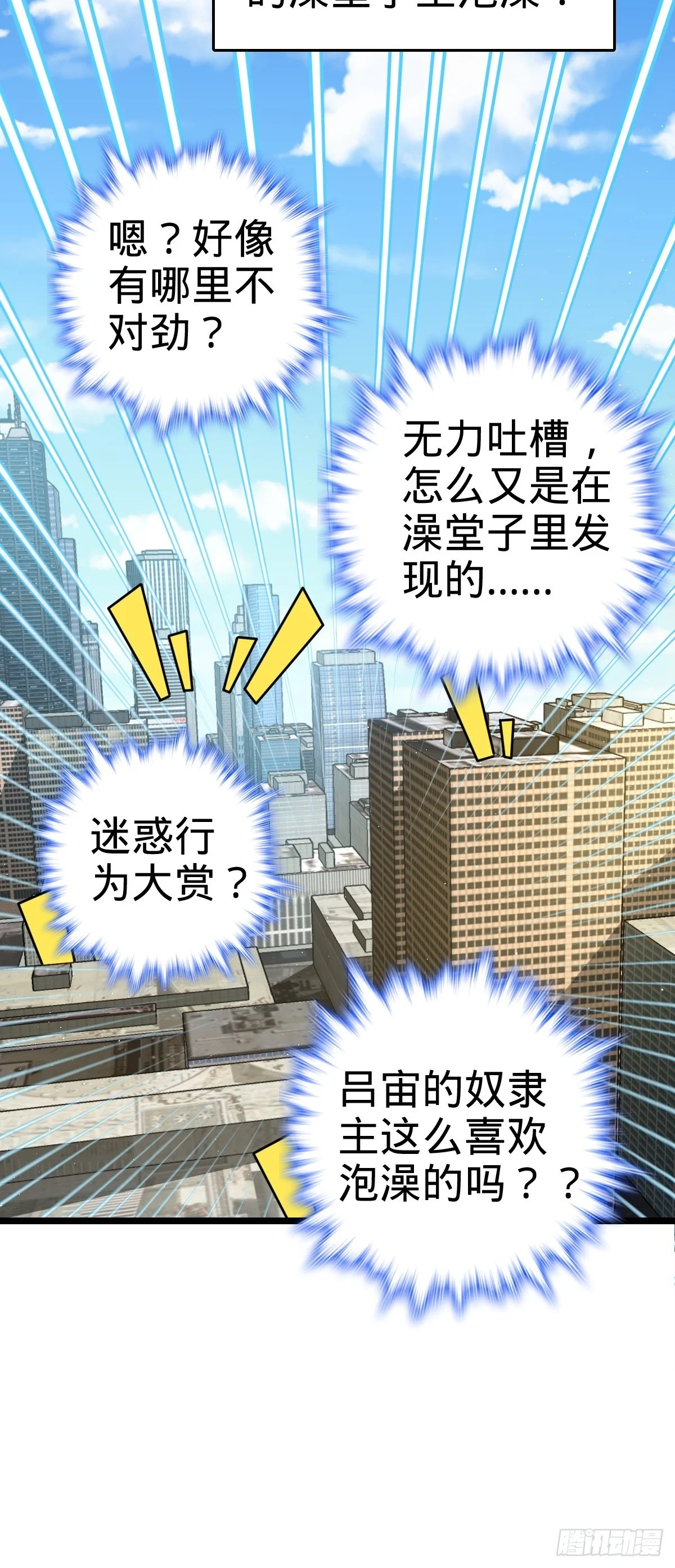 671 接受印记？（春节快乐！57