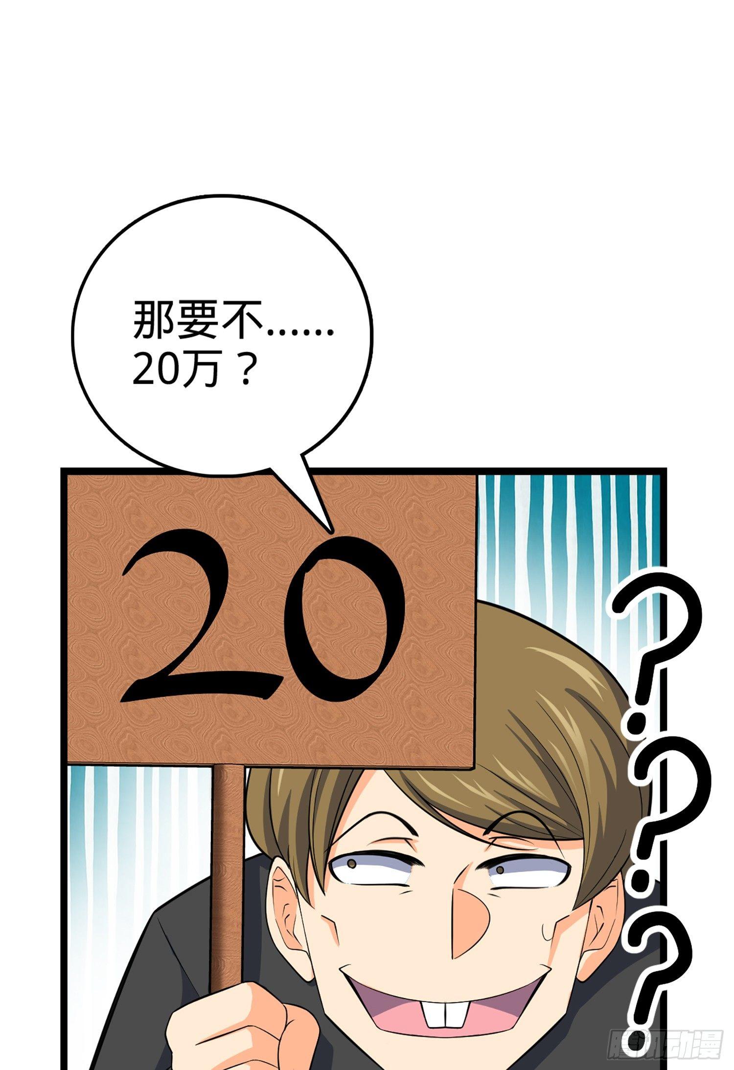 62 你这灵石怎么卖？69
