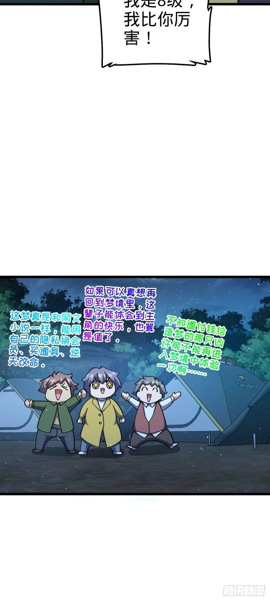 718 针锋相对53