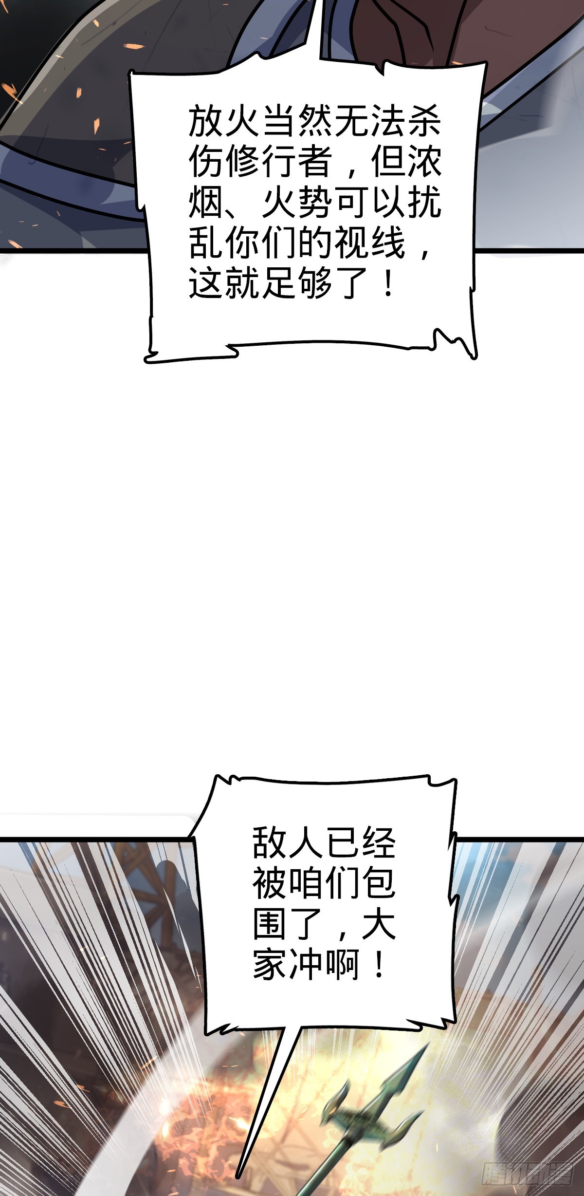 656 剑气如山海3