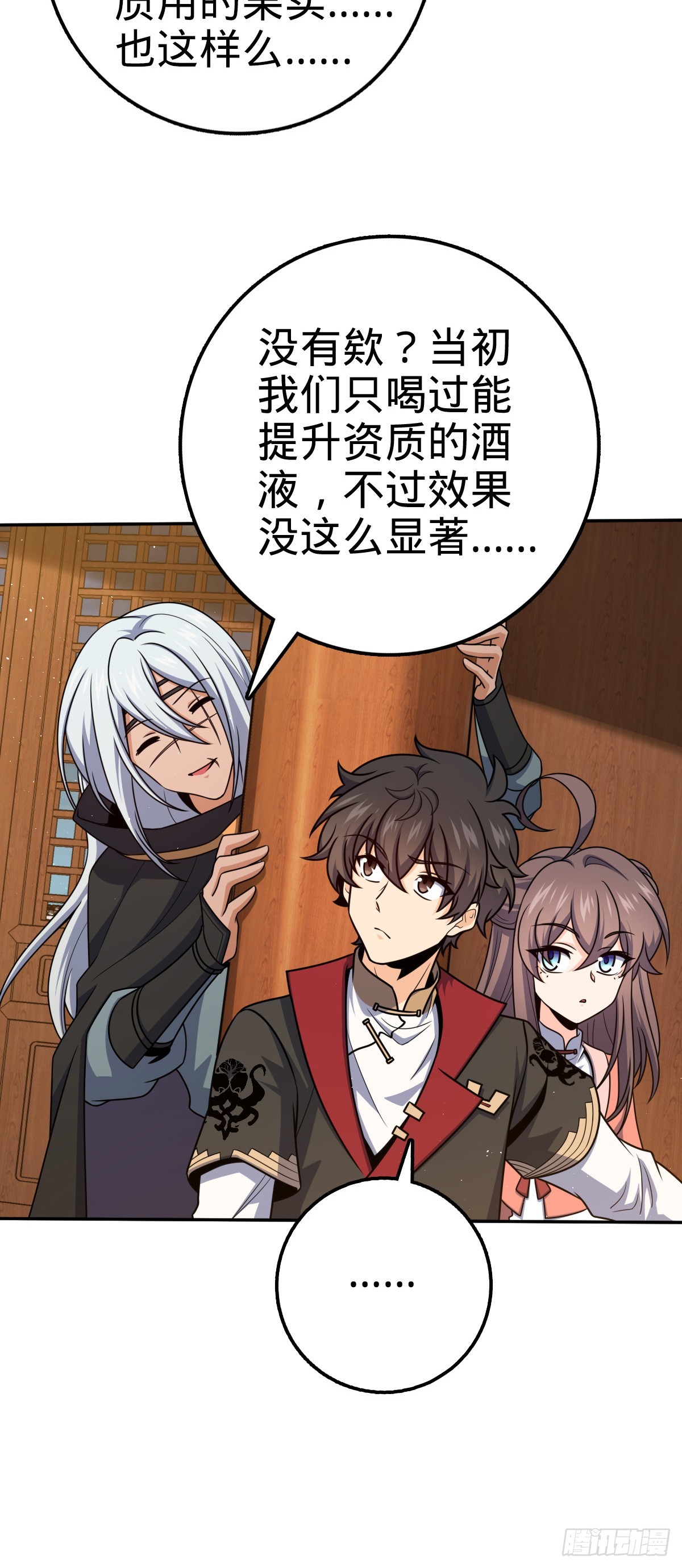 621 恢复根基30