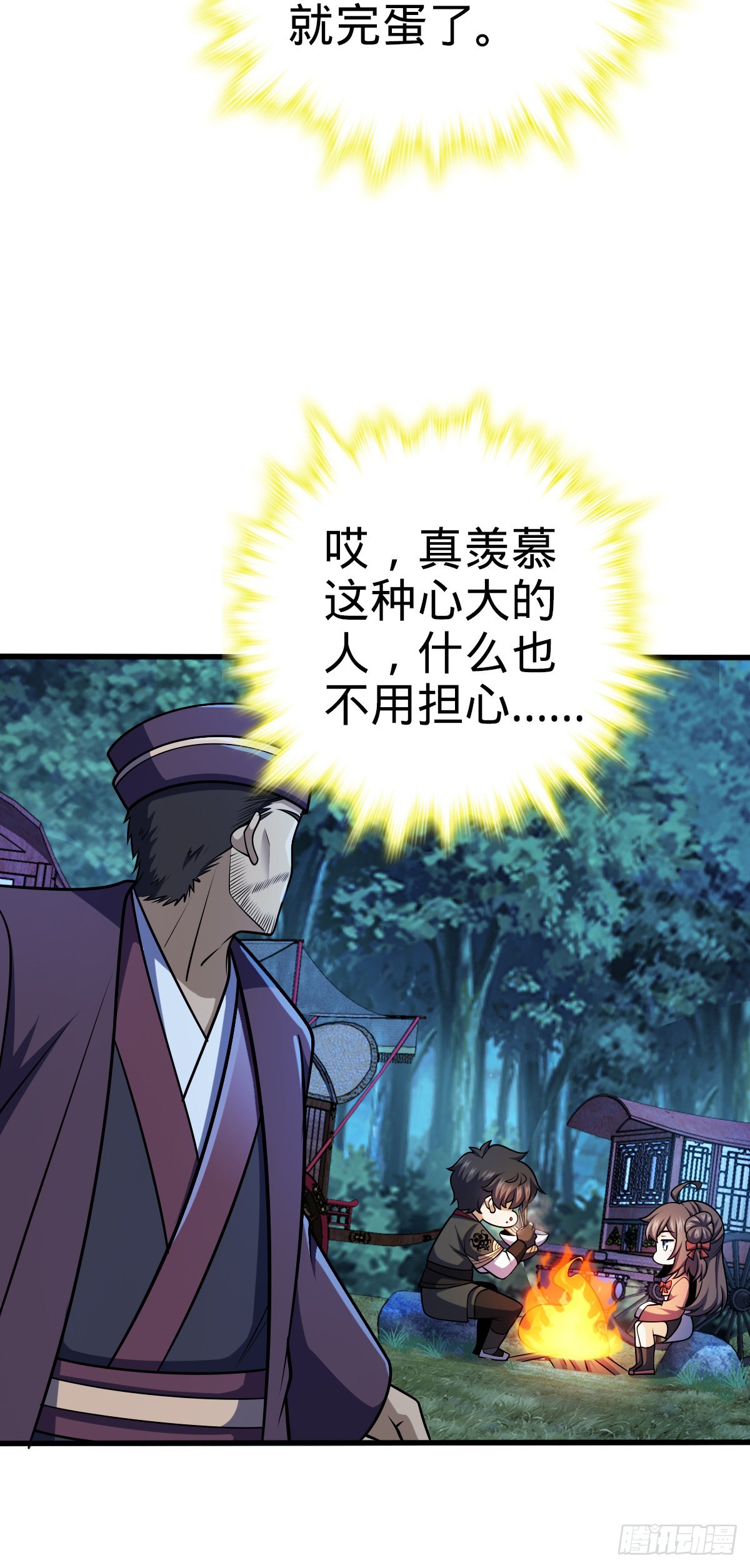 598 趁火打劫乐于吕6