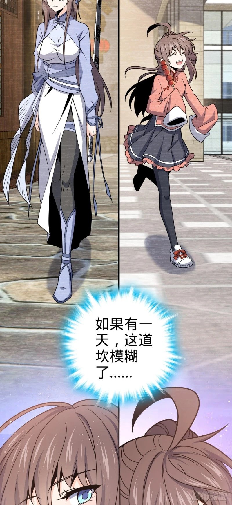 780 相伴人生路8