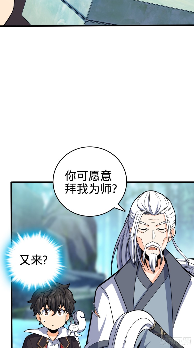 94 小胖子祭天16