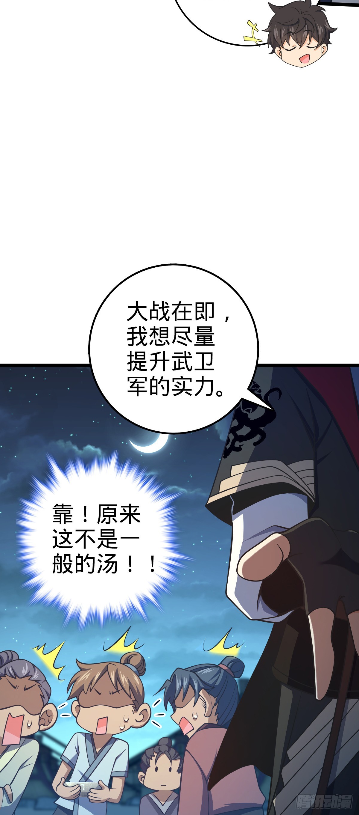 648 重现辉煌53