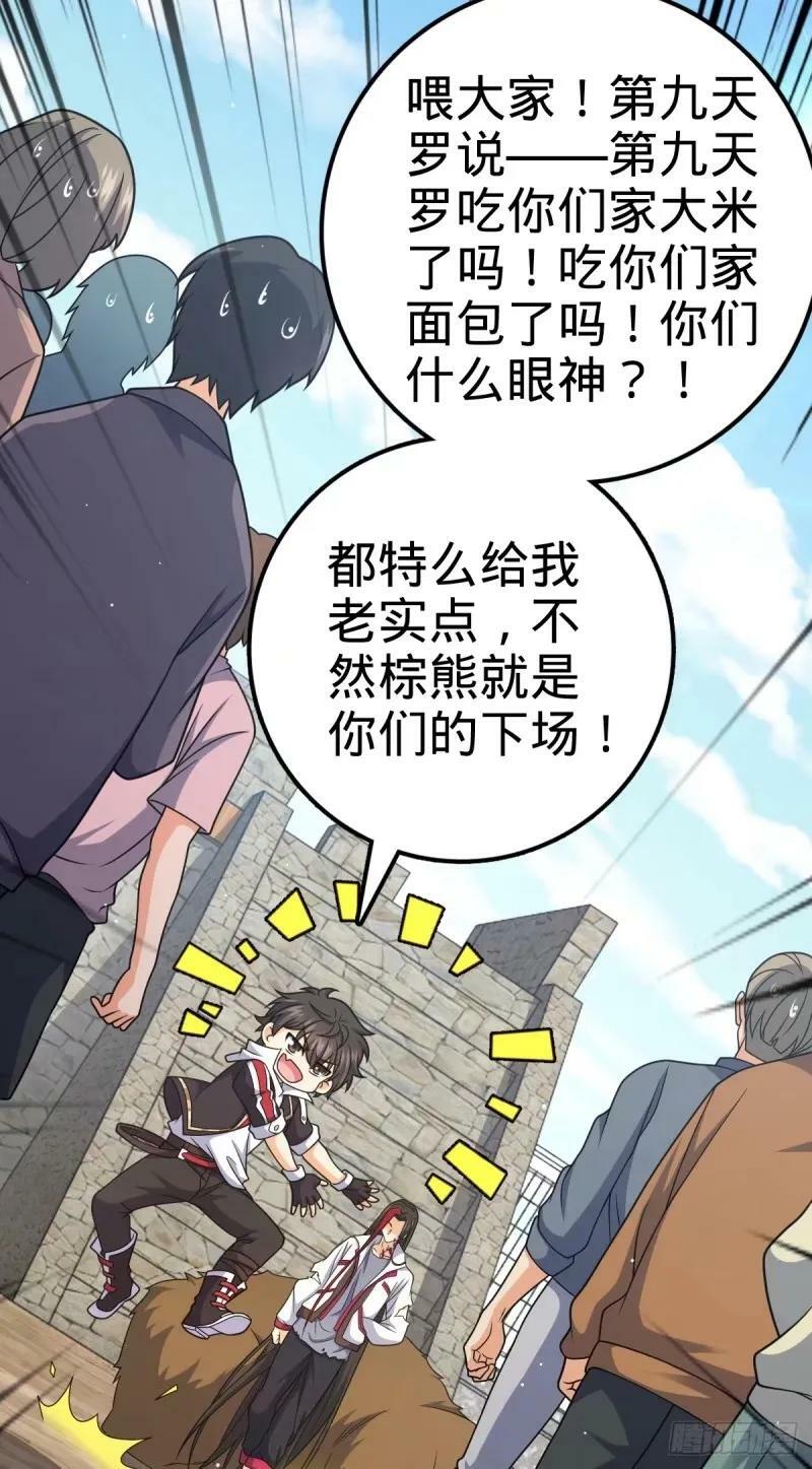730 神秘来客是第九天罗？41