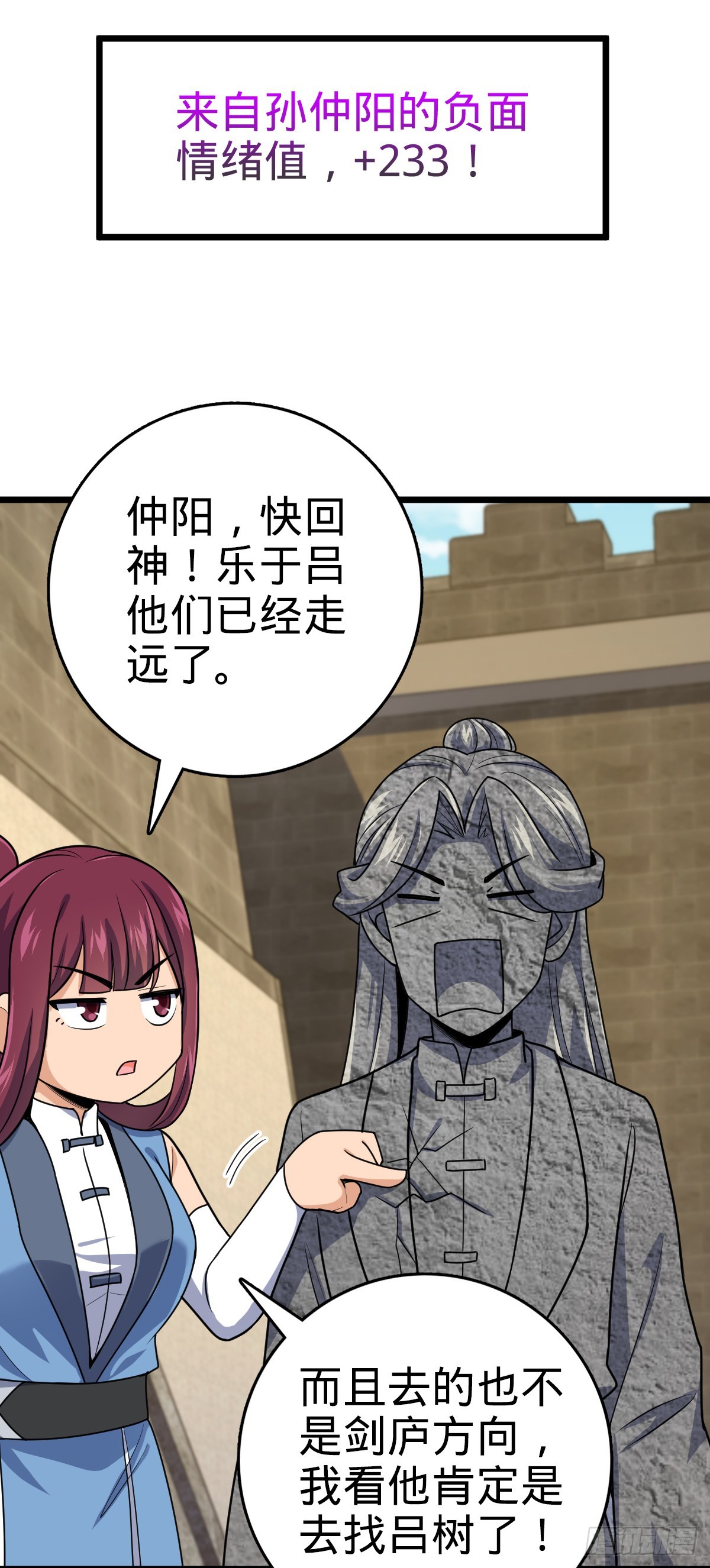 609 我就是吕树！26