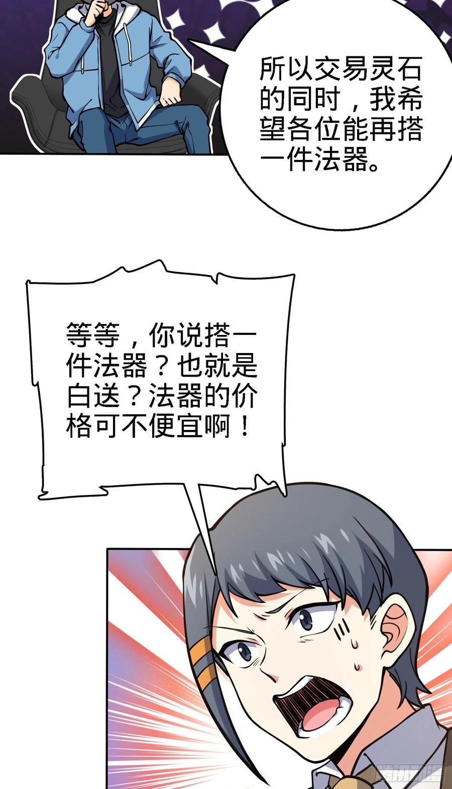272 谈判开始22