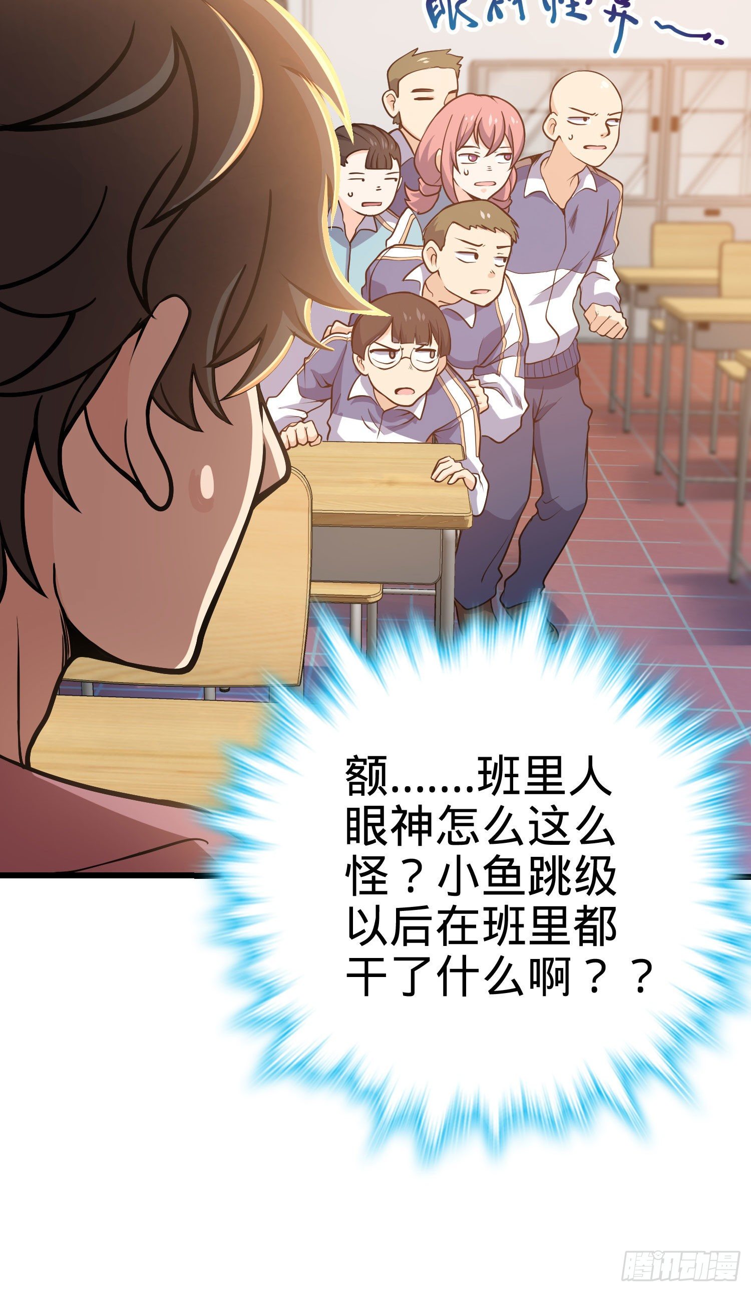 259 只有路人受伤的世界17