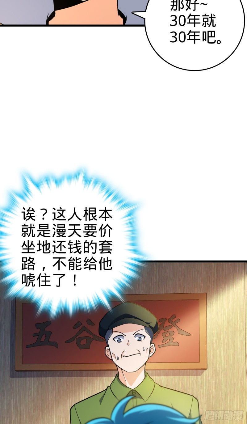 110 承包37