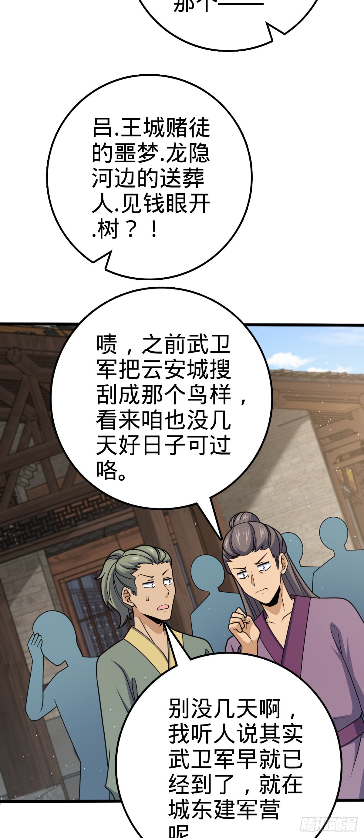590 出发王城3