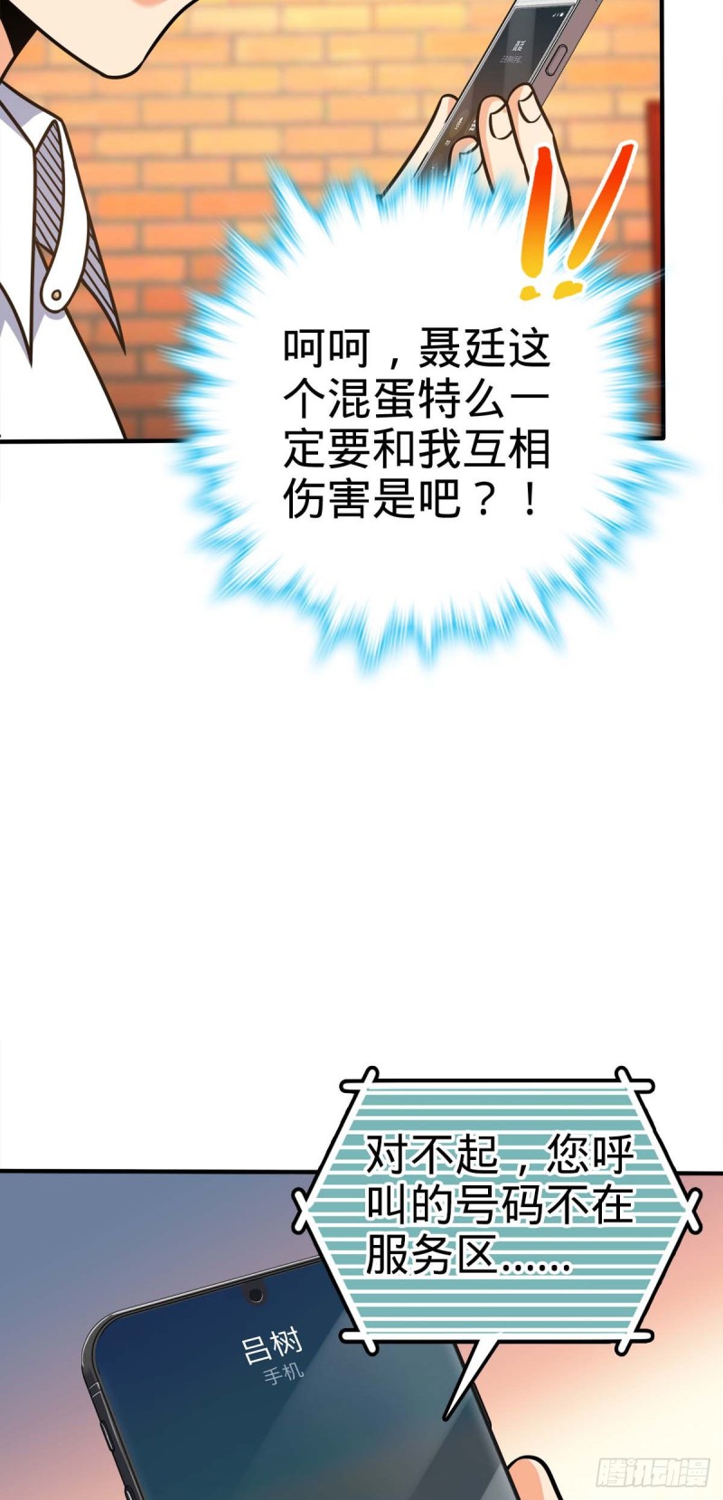 315 再次拒绝天罗职位17