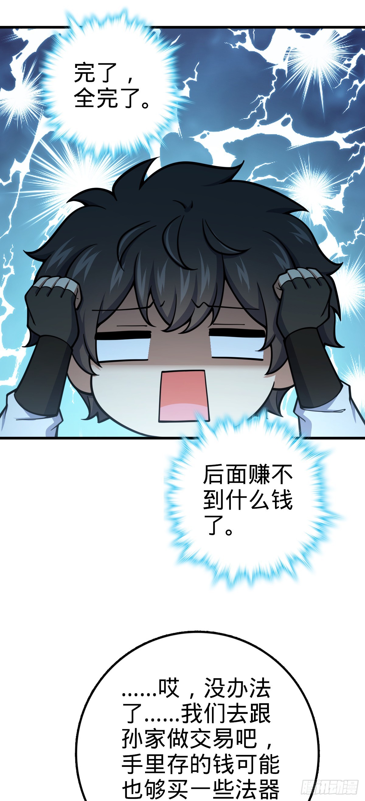 618 剑庐大师兄44