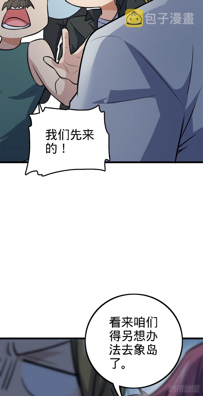 152 散修组织4