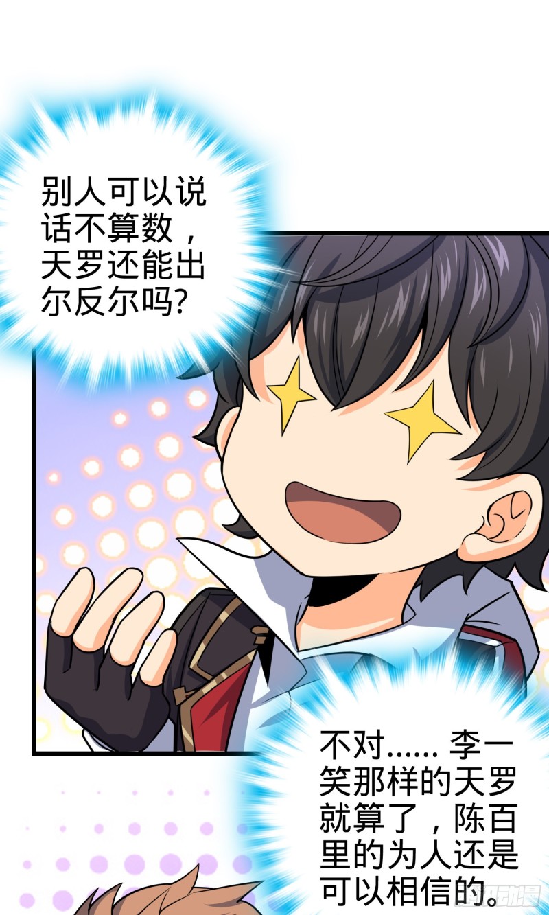 94 小胖子祭天60