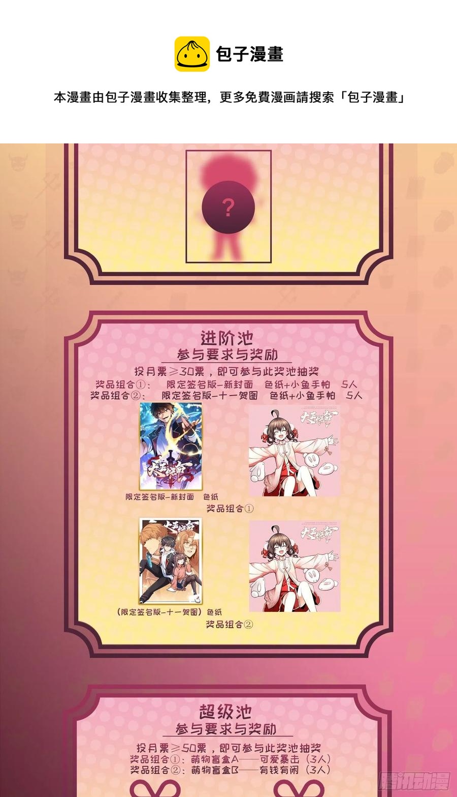 310 王座之下尽皆走狗77