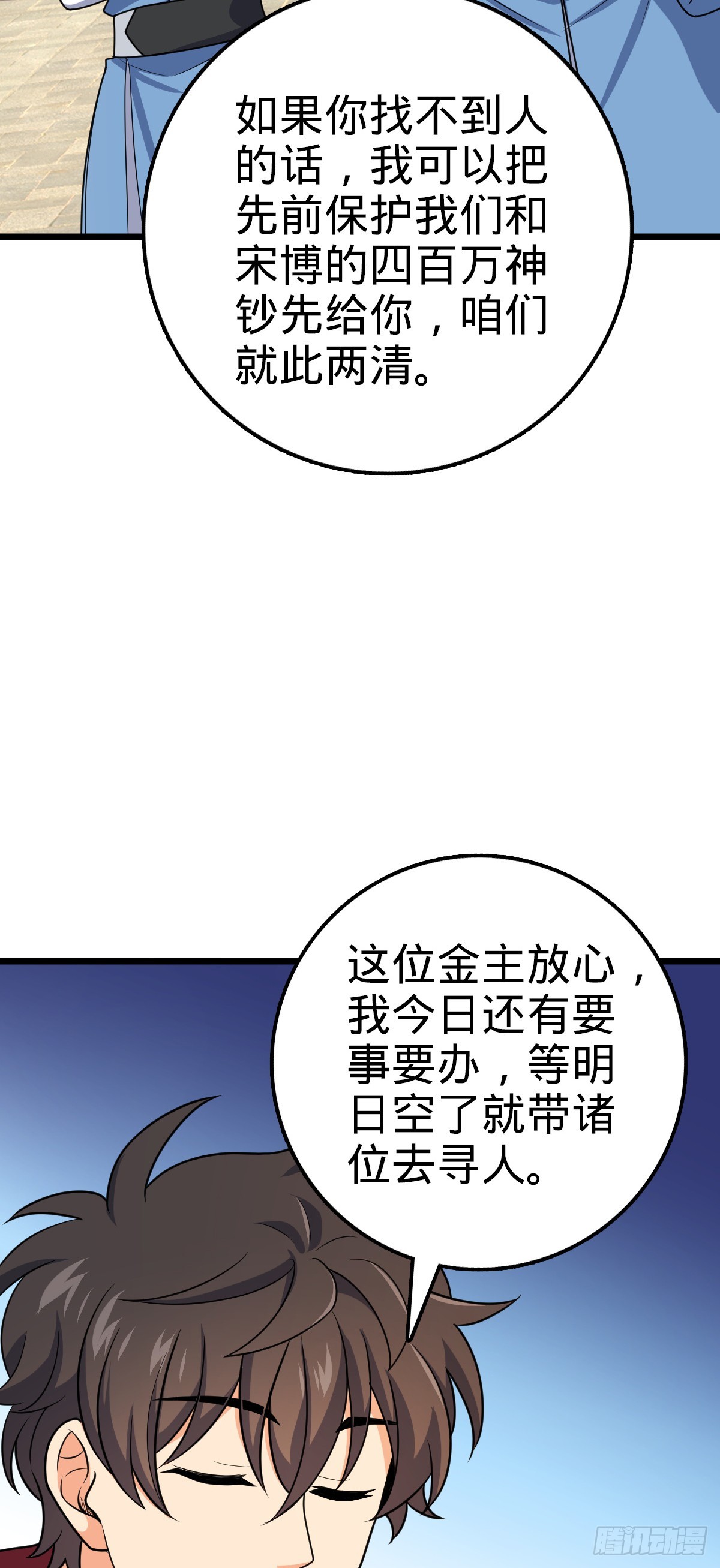 609 我就是吕树！20