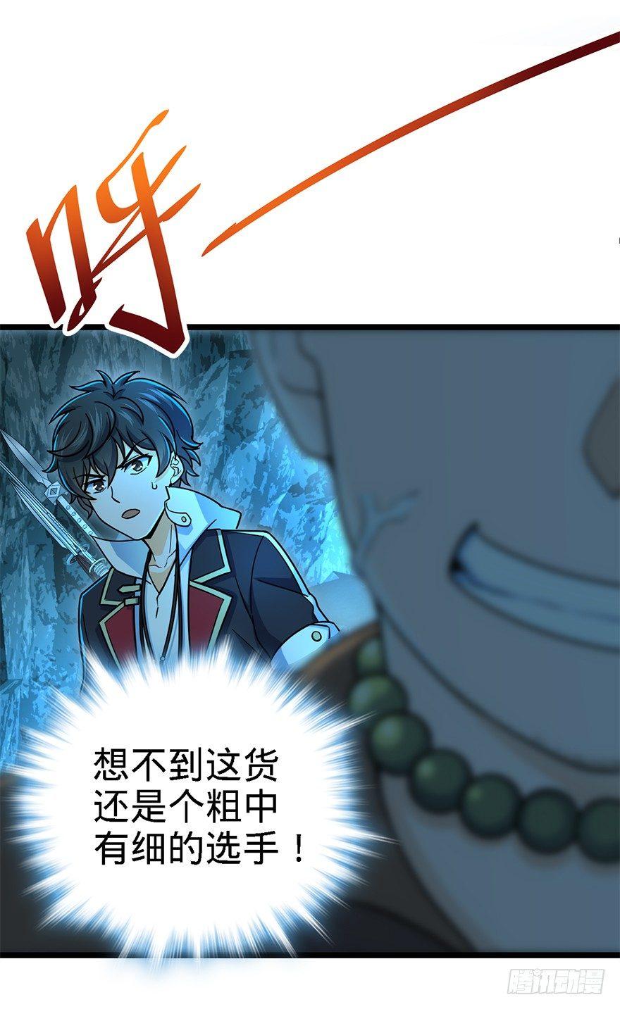 43 初进遗迹15