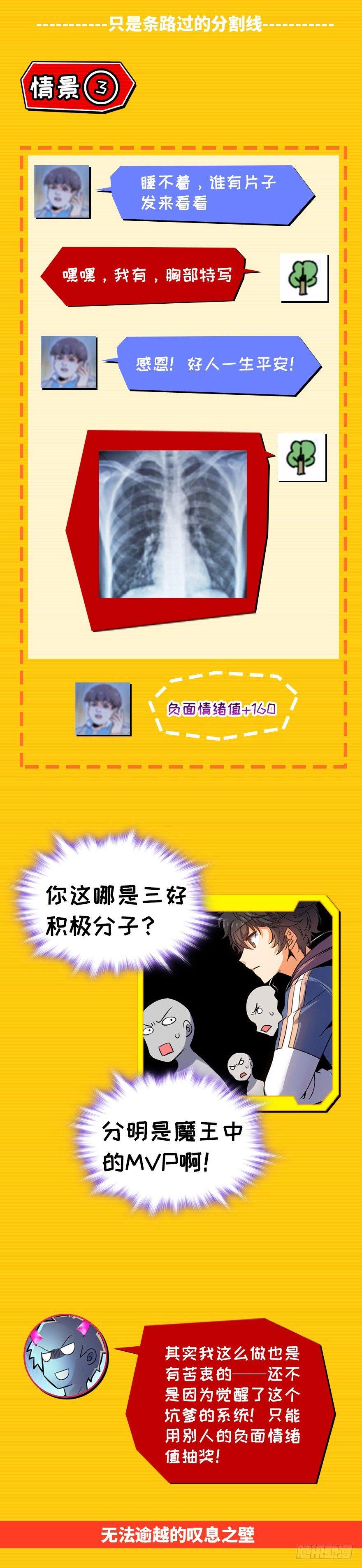 预告3